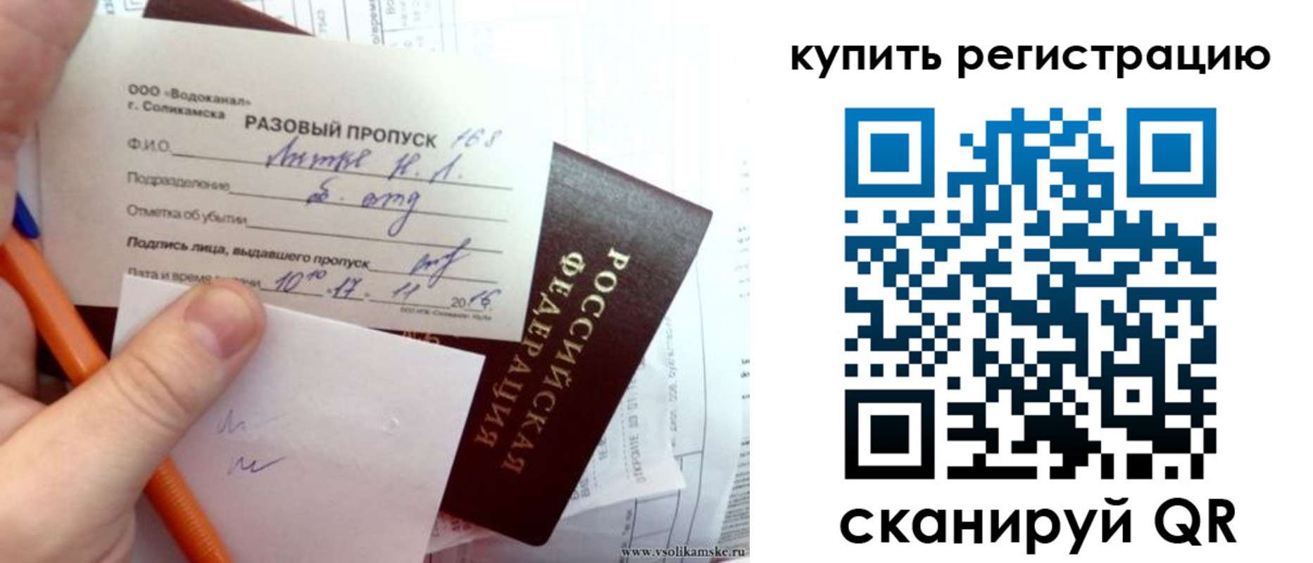 купить прописку в Тюкалинске