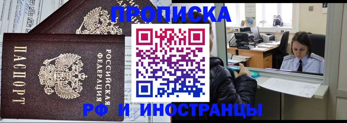прописка гарантия в Тюкалинске