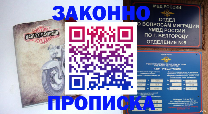 прописка для школы в Тюкалинске