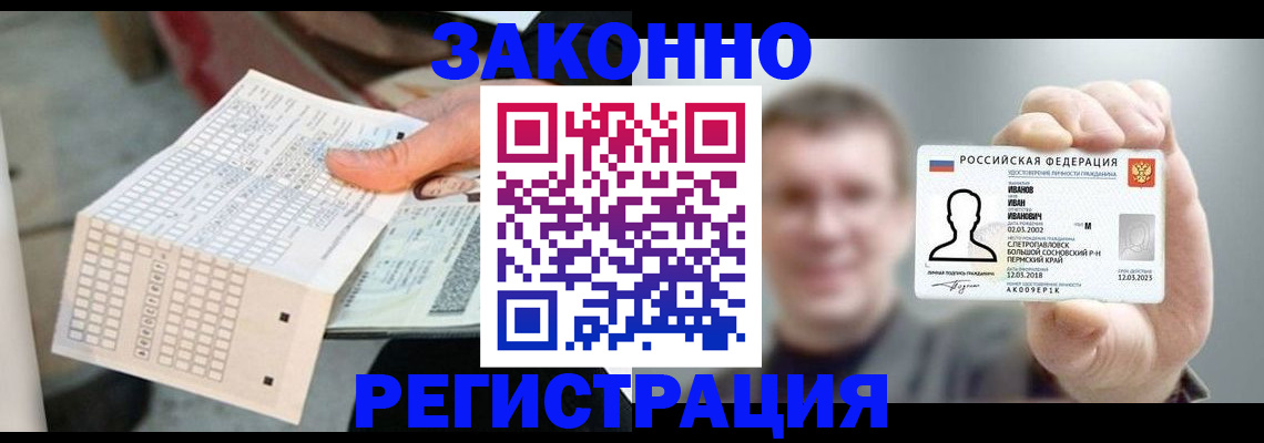 прописка законно в Тюкалинске
