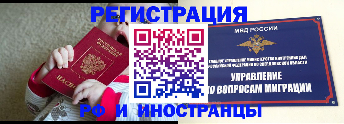 прописка паспорт в Тюкалинске